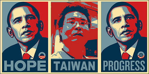 Barack OBAMA Said HOPE, Progress! Anchi Said I Love Taiwan.  http://www.flickr.com/photos/anchime/3214433995/
