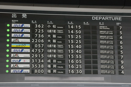 Departure information board(Domestic) in Sendai-airport,Natori,Miyagi,Japan 2009/8/30