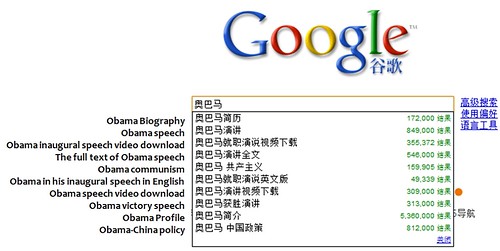top 10 Obama search in Chinese