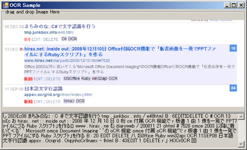 word2007のOCR機能をC#から使う