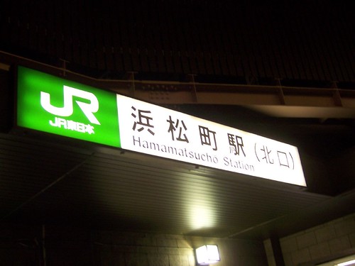 hamamatsucho station