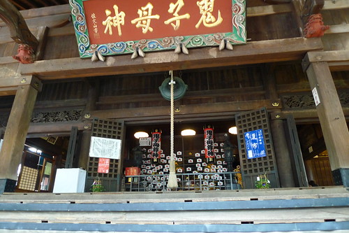 Zoshigaya Kishibojin Temple