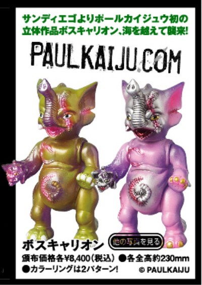 Paul Kaiju Project 1/6 Exclusive