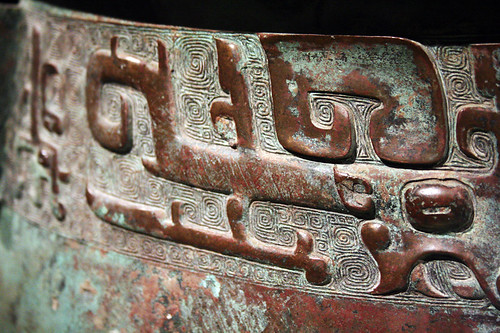 chinese bronze works