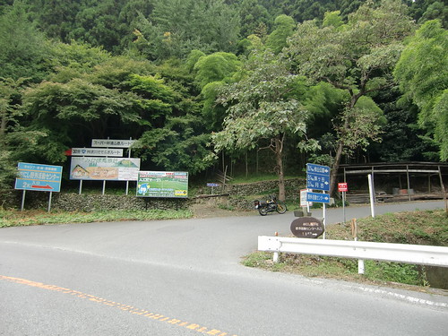 Entrance of Mikabo super-rindou