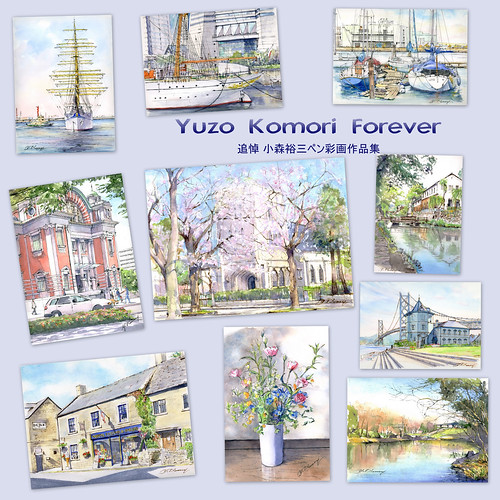 Yuzo Komori Forever（追悼 小森裕三作品集）