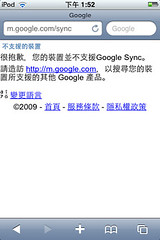Google Sync 設定