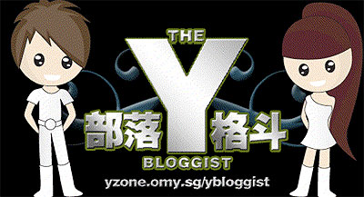 Blogging... Demystified! - A Short Interview with Youth.SG - Alvinology