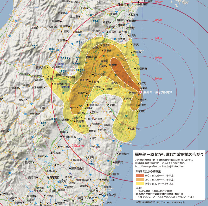福島第一原発から漏れた放射能の広がり拡大図
