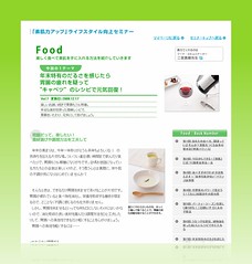 資生堂ｄプログラム-d-program-food_07