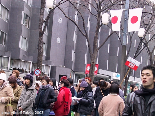 2002-2003東京跨年福袋