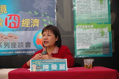 台灣環境資訊協會理事陳曼麗