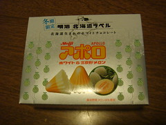 Meiji Melon Apollo
