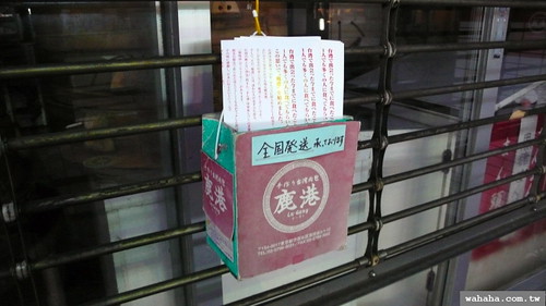 東京世田谷的台灣肉包店「鹿港」
