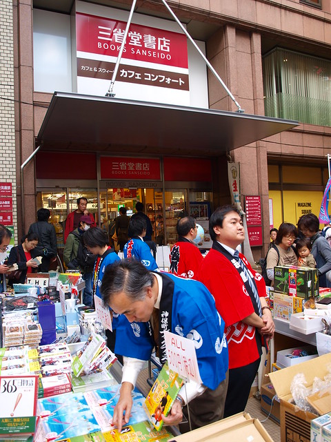 Used Book Sale at Jinbocho, Tokyo / 神田古書店街