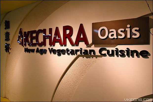 kechara-oasis-vegetarian