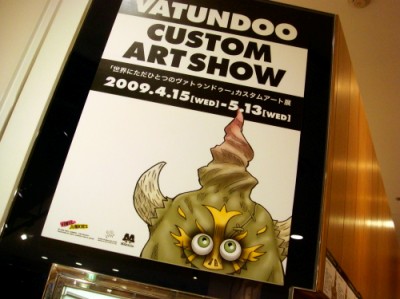 Vantundoo Custom Show