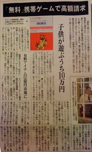 Yomiuri Newspaper 20091010