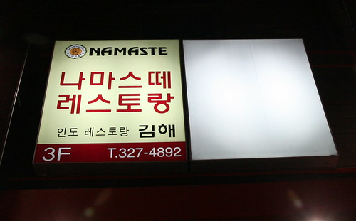 Curry in Gimhae