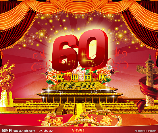 China, Китай, 中国, 60th anniversary of the People's Republic of China. 60 лет КНР. 华人民共和国成立六十周年庆典。
