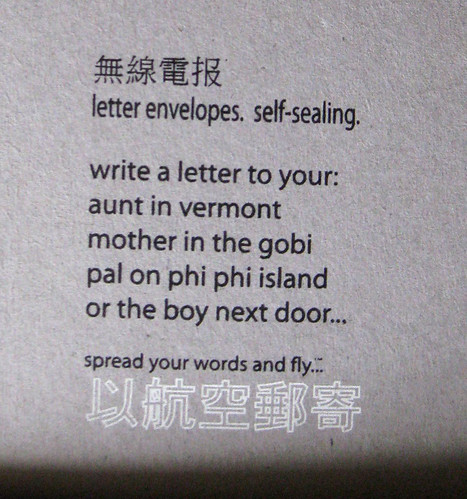 Spread your words and fly
