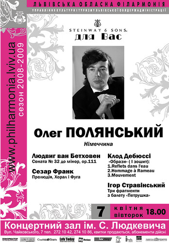 7 квітня концерт Олега Полянського (Німеччина) у Філармонії