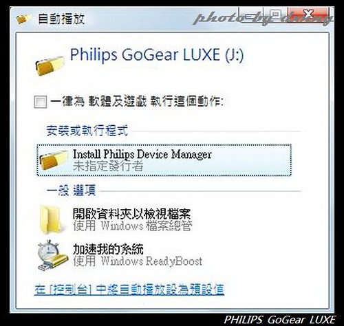 Philips GoGear LUXE
