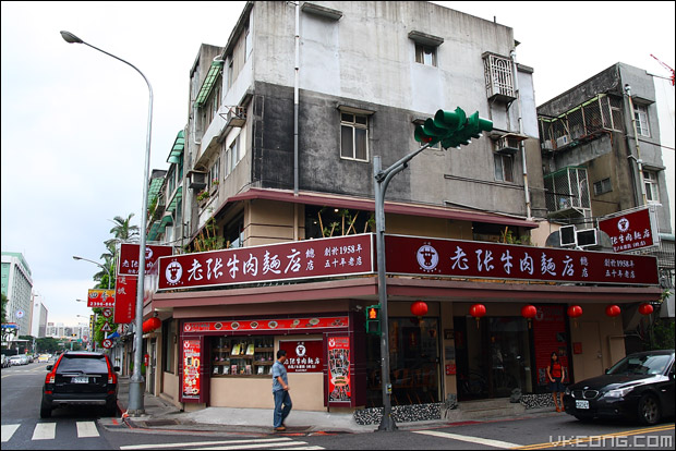 lao-zhang-beef-noodle-shop
