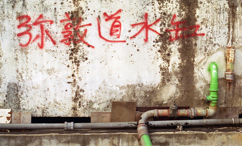 Photograph: Cantonese Graffiti and Pipework with Green Paint