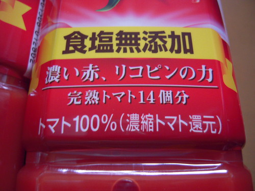 カゴメ トマトジュース 食塩無添加 900g