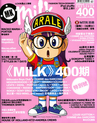 MILK Magazine #400