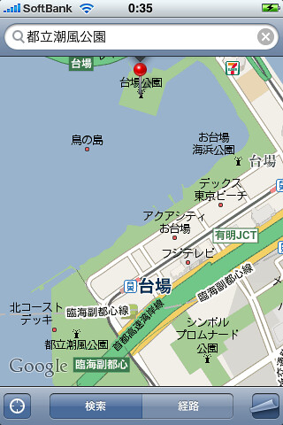 But real &quot;都立潮風公園&quot; is ...