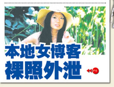 Lianhe Wanbao headliner (9 March 2009)