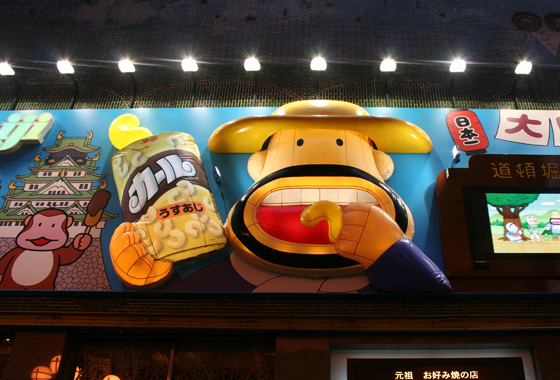An ad for Usuaji snacks