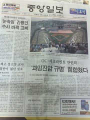 Korea Daily 04-14-09