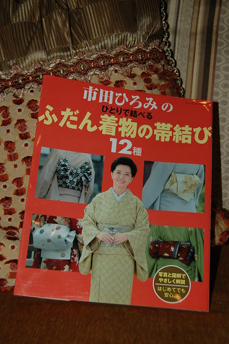 Fudan Kimono Book