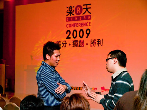 2009 樂天 Conference 006