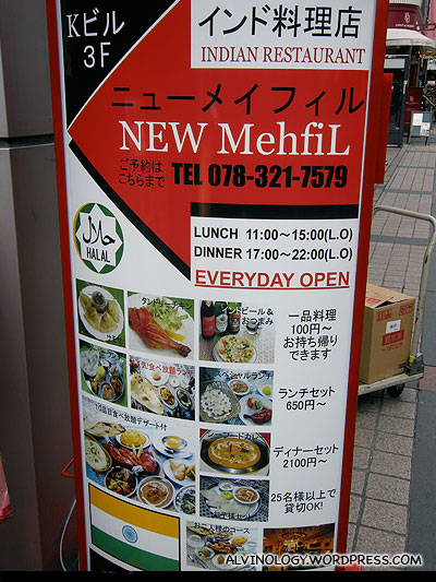 We spotted a halal-certified restaurant at Kitano - very rare in Japan