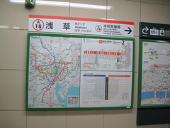 東京地下鐵淺草站