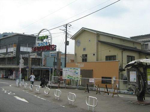 Sagamiko town