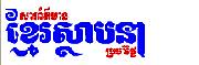 Khmer sathapana News