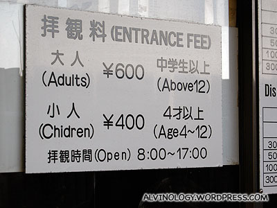 You have to pay to visit the shrine. I dont know why the Japanese translation for child is xiao ren