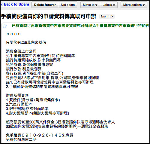 chinese-spam-letter