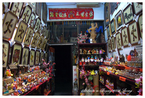 琉璃廠－張忠強的北京泥人小店