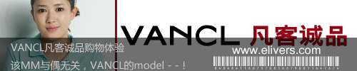 VANCL-model
