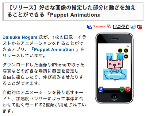 iPhone・iPod touch ラボ_ピクチャ