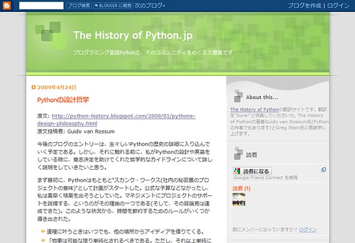 The History of Python.jp