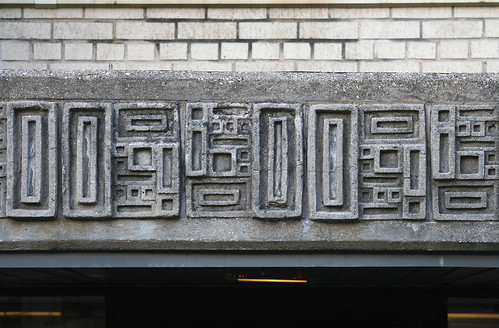 Sculpted concrete block detail
