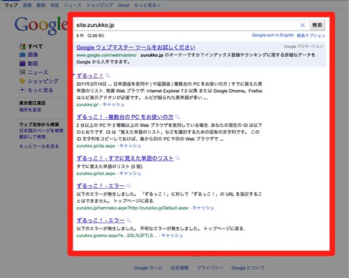 site zurukko.jp - Google 検索