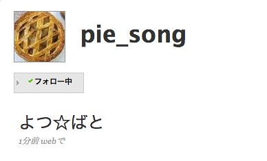 ぱい☆そん (pie_song) on Twitter